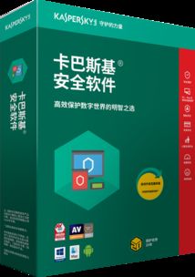 卡巴斯基官方指定下載購買站——專業(yè)安全防護(hù)，即刻擁有